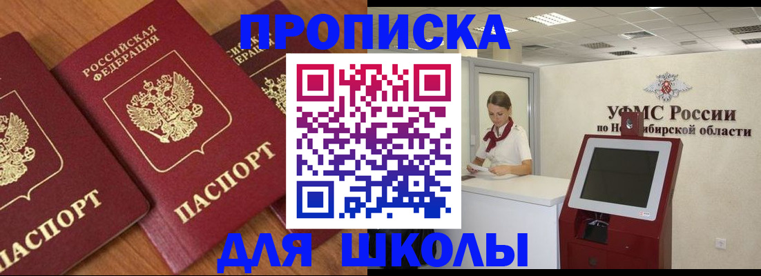 прописка поиск в Сосенском