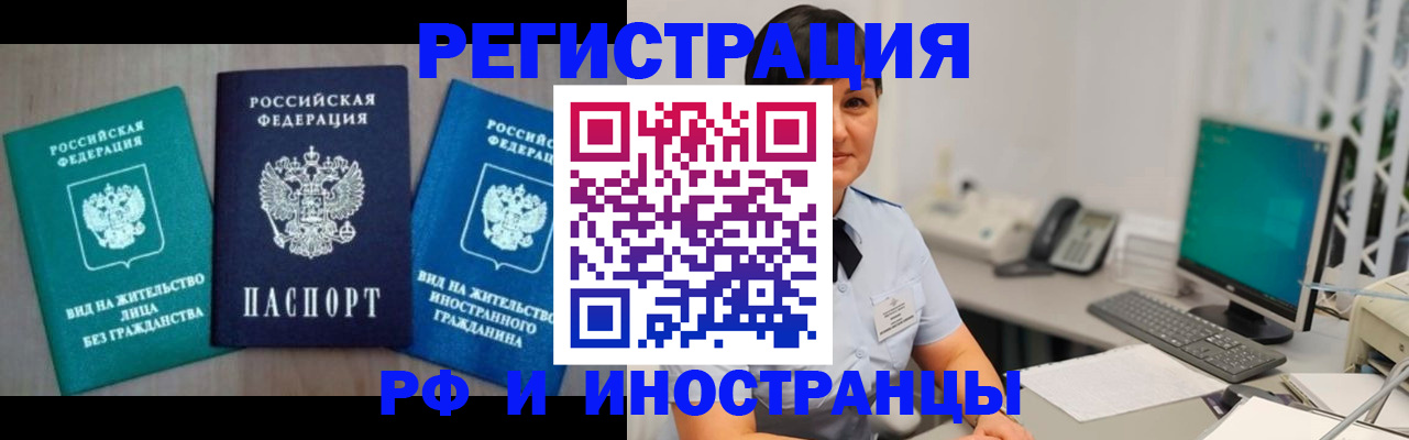 прописка для работы в Сосенском