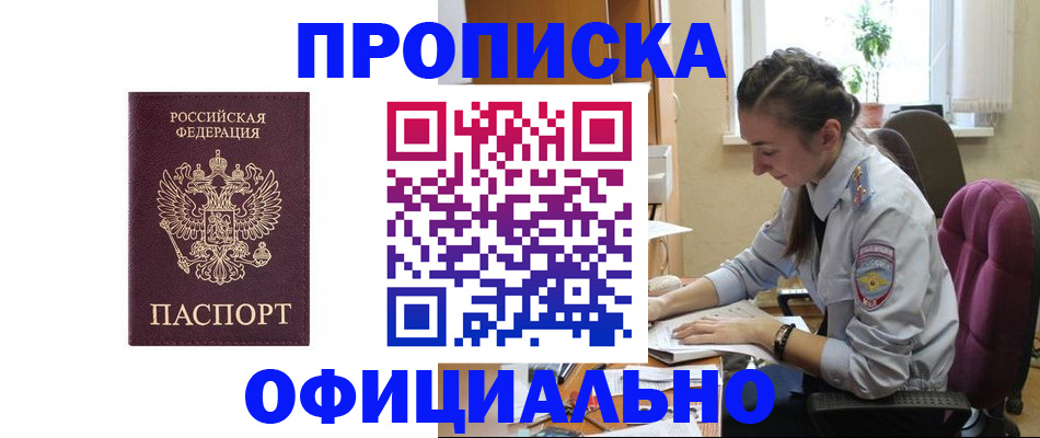 временная регистрация поиск в Сосенском